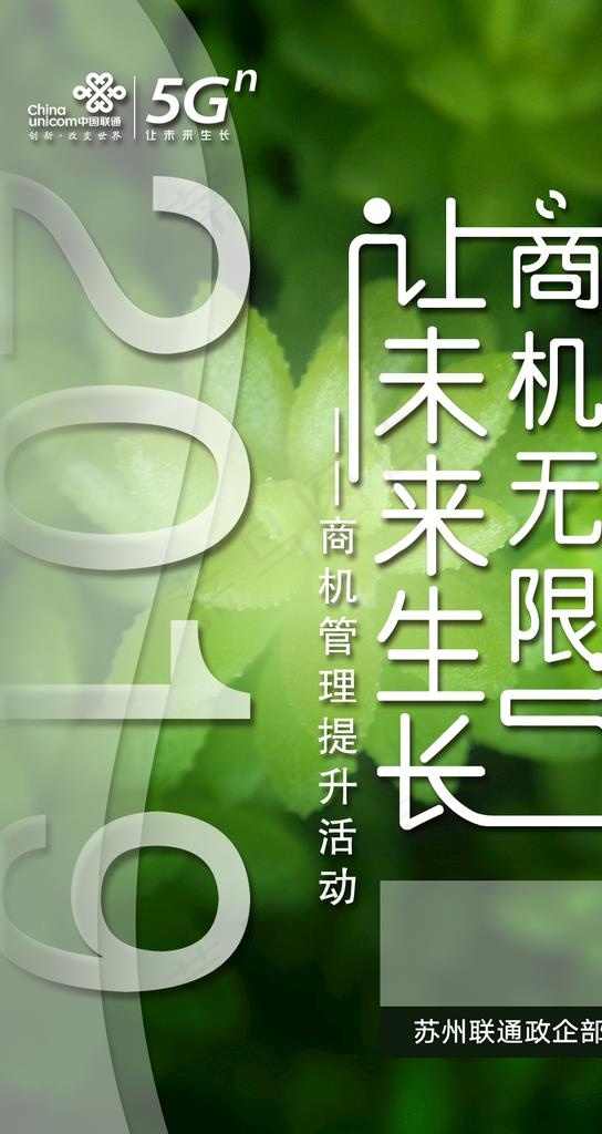 让未来生长图片