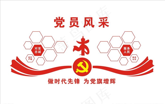 党员风采图片cdr矢量模版下载