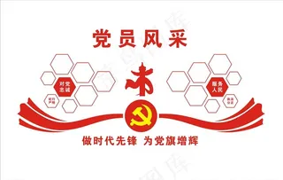 党员风采图片