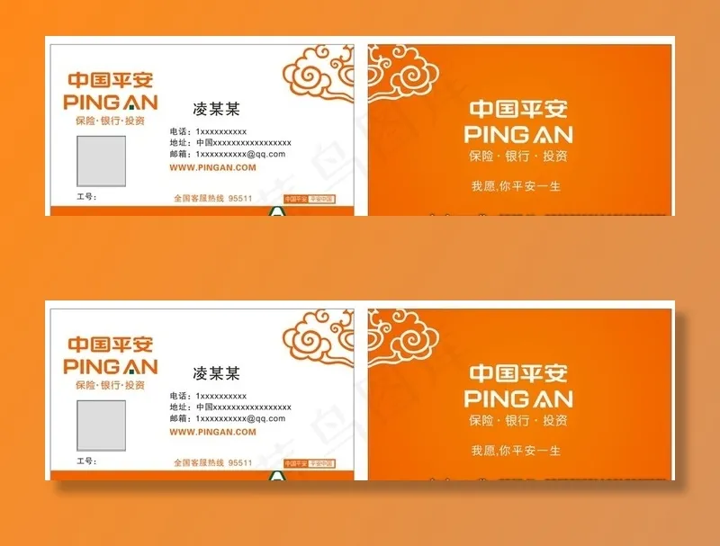 中国平安名片图片cdr矢量模版下载