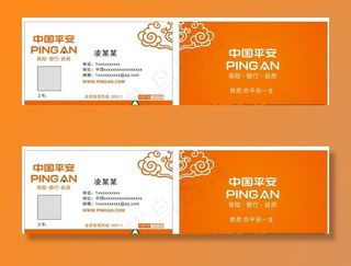 中国平安名片图片