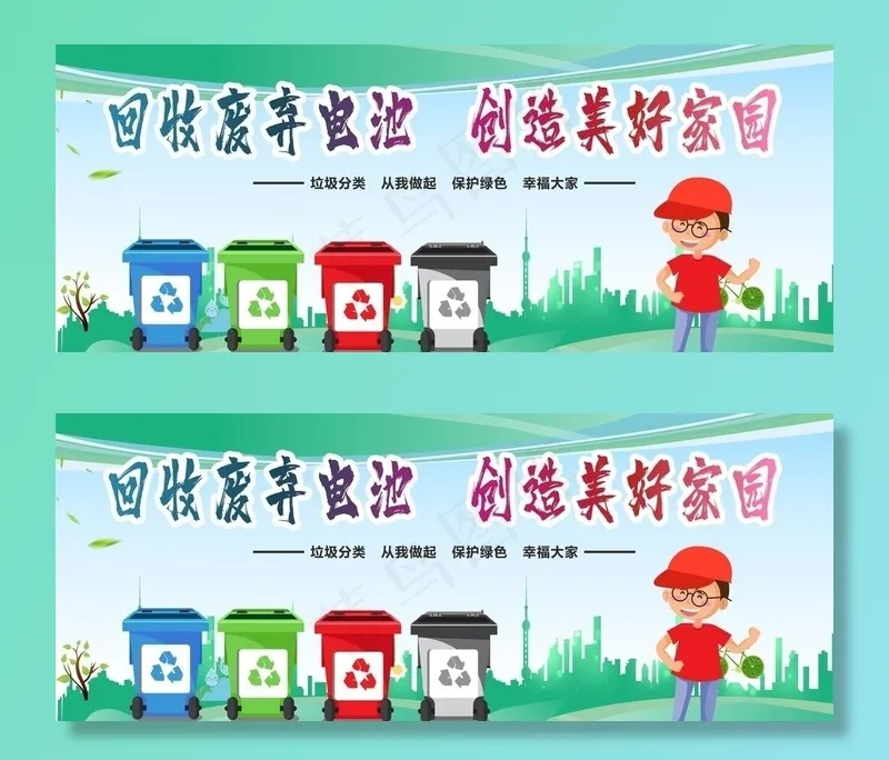 垃圾分类图片