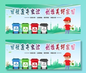 垃圾分类图片
