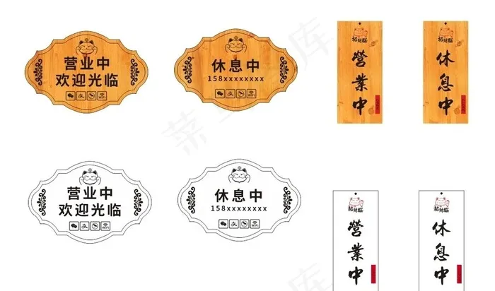 营业牌图片cdr矢量模版下载