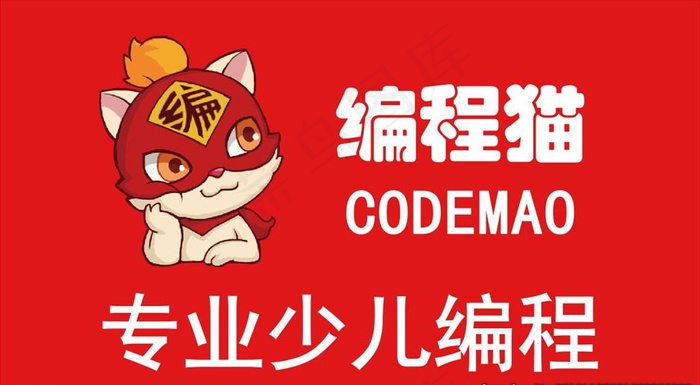 编程猫图片cdr矢量模版下载
