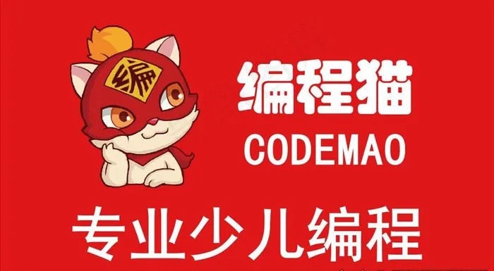 编程猫图片cdr矢量模版下载