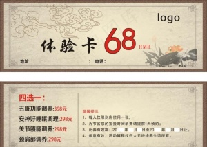 体验卡图片