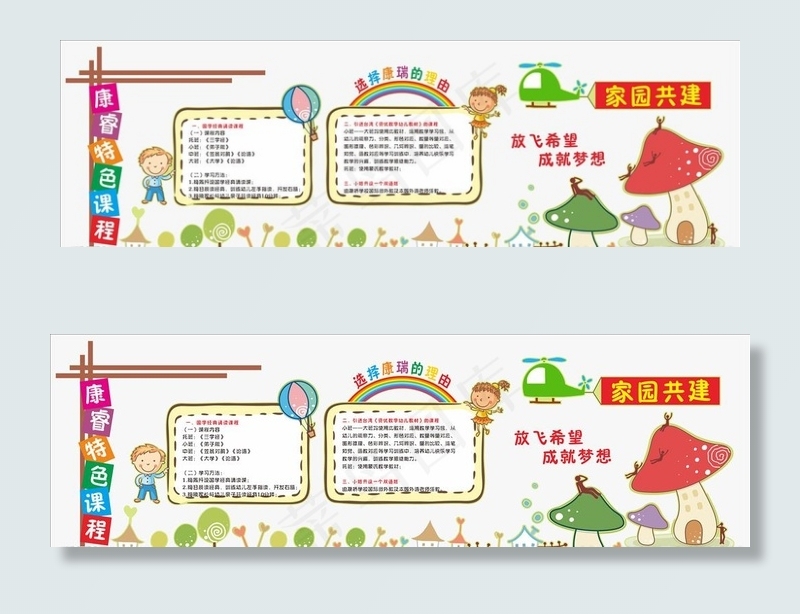 学校文化墙图片cdr矢量模版下载