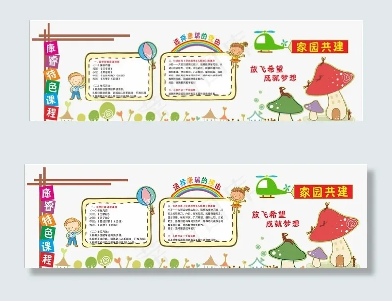 学校文化墙图片cdr矢量模版下载