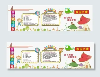 学校文化墙图片