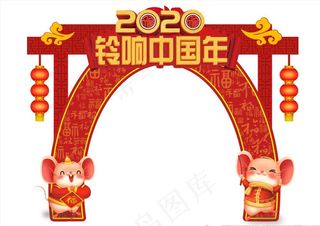 2020新年龙门架图片