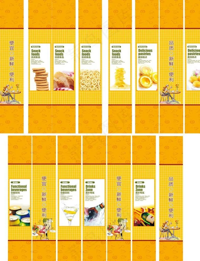 超市包柱图片(210X297)cdr矢量模版下载