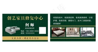 家具名片图片