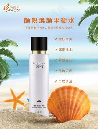 平衡水海报图片