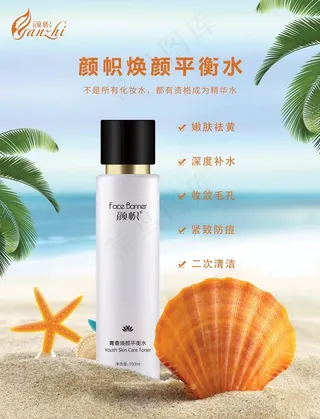 平衡水海报图片