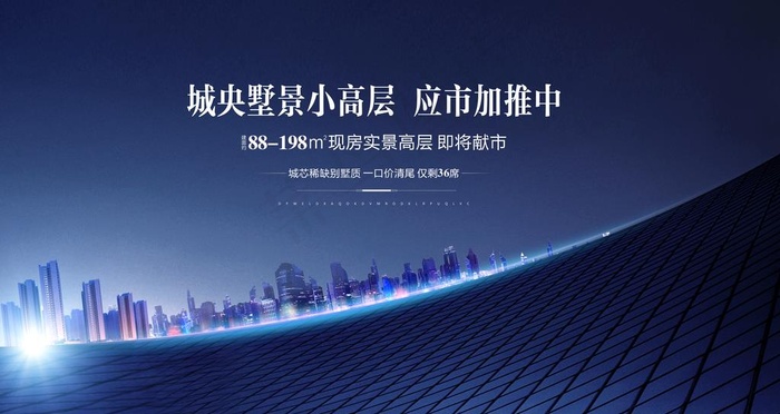 地产图片(5906X3321(DPI:300))psd模版下载