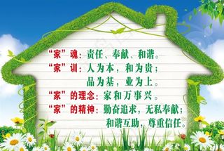 学校 展板 海报图片