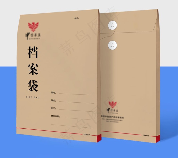 档案袋样机图片