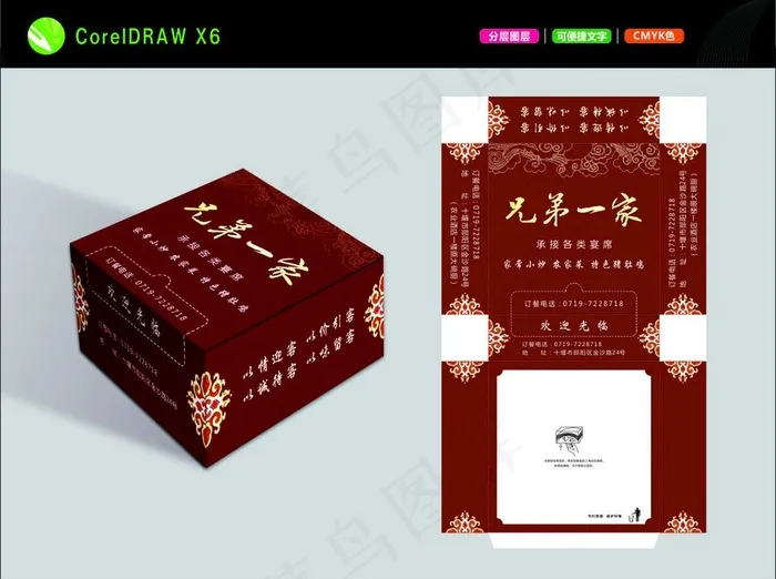 抽纸盒图片cdr矢量模版下载