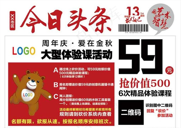 培训班 今日头条图片