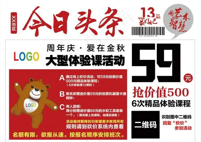 培训班 今日头条图片