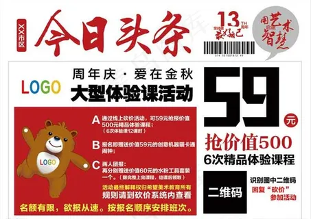 培训班 今日头条图片 培训班 今日头条图片