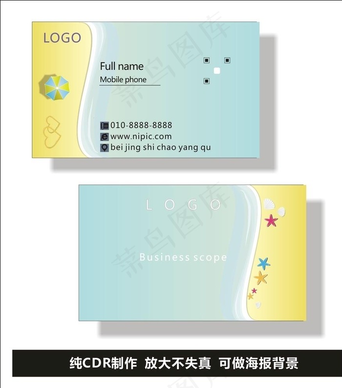 个性名片沙滩背景图片