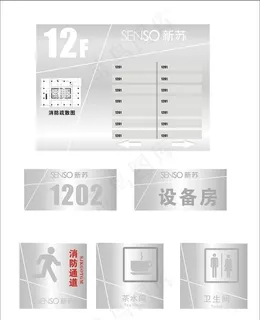 写字楼指示牌设计图片