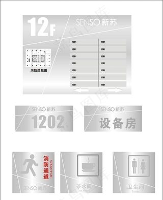 写字楼指示牌设计图片