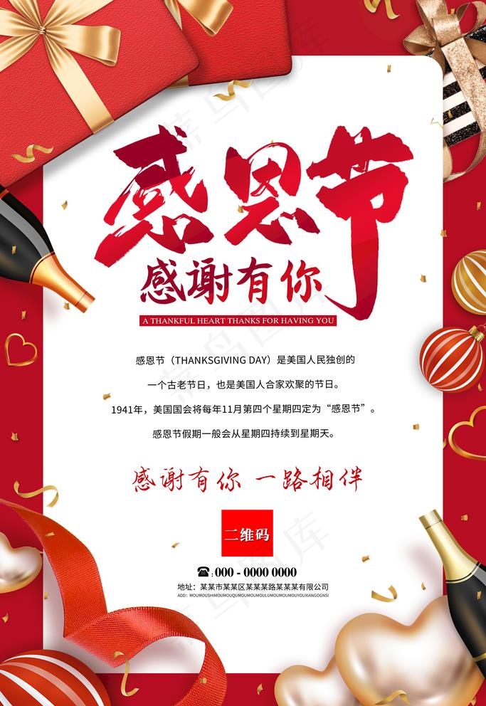 感恩节图片