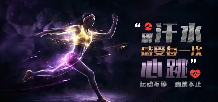 运动健身背景墙图片(11339X5669(DPI:72))psd模版下载