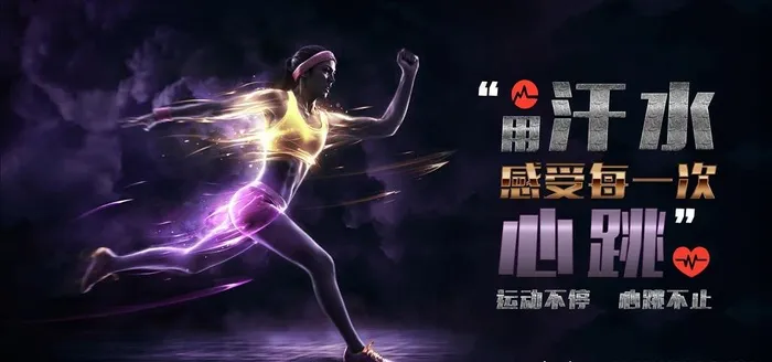 运动健身背景墙图片(11339X5669(DPI:72))psd模版下载