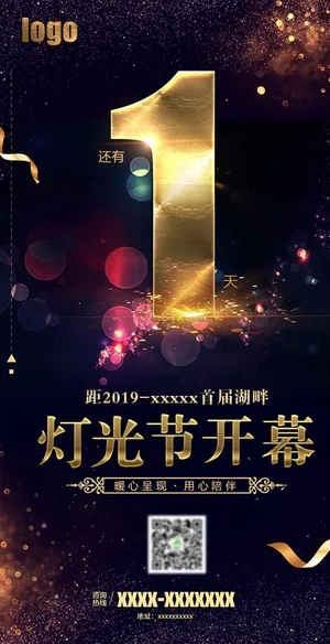 倒计时海报图片