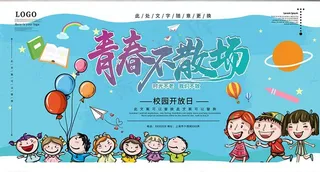 幼儿园展板图片
