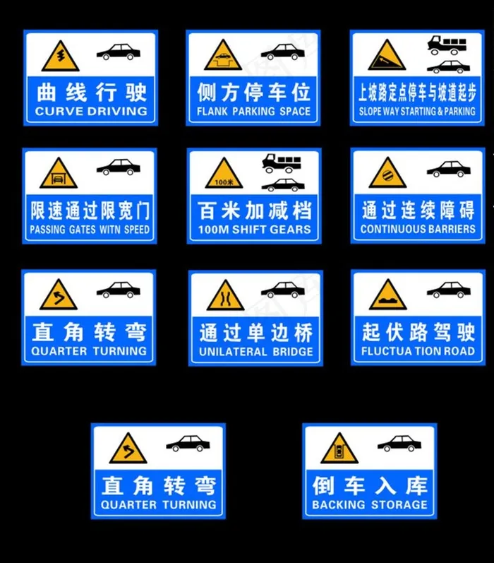 驾校标志图片cdr矢量模版下载