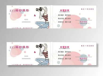 婚纱名片 摄影图片 婚纱名片 摄影图片