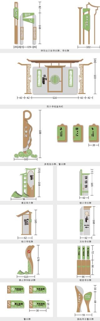 景区VI导视图片ai矢量模版下载