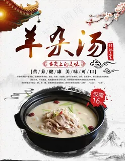 羊杂汤图片 羊杂汤图片
