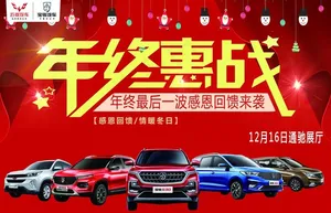 年终惠战图片