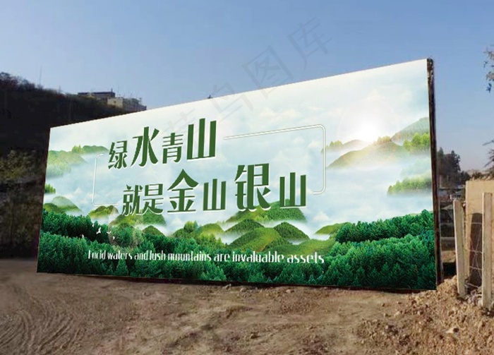 青山绿水图片