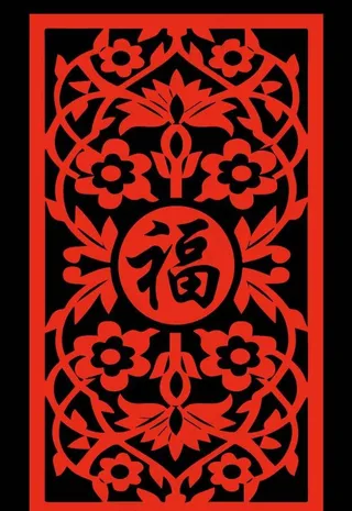 福字镂空花图片