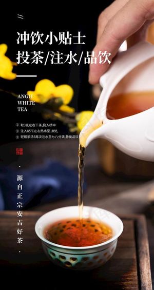 茶艺海报图片