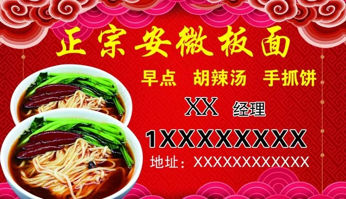 正宗安微板面名片图片psd模版下载