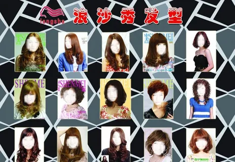 理发店发型图片