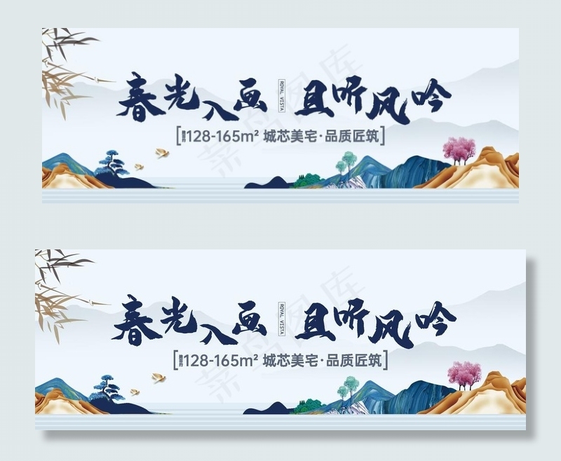 中式地产图片ai矢量模版下载