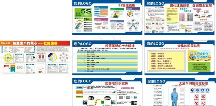 车间看板企业看板图片(3200X1970)cdr矢量模版下载