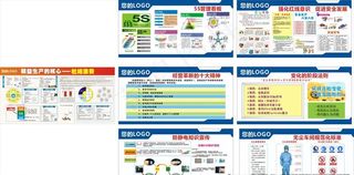 车间看板企业看板图片