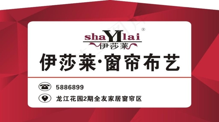 伊莎莱窗帘布艺图片cdr矢量模版下载