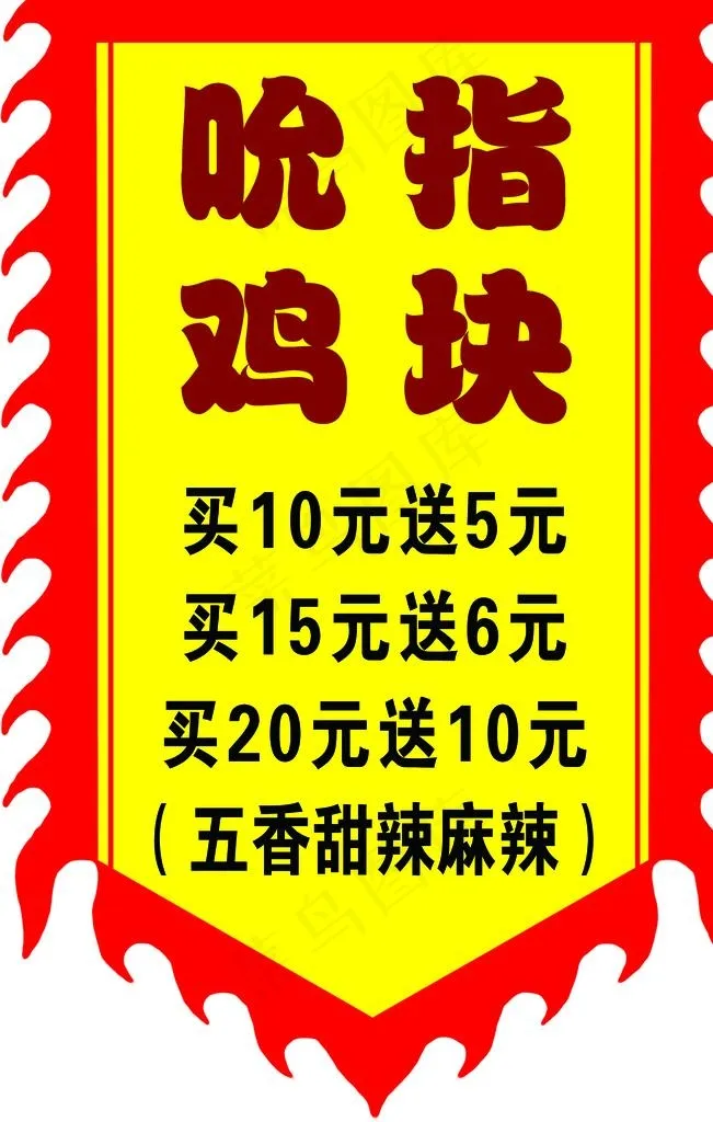 仿古旗图片psd模版下载