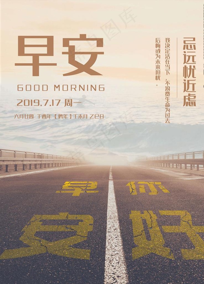 早安图片(3543X4724(DPI:150))psd模版下载